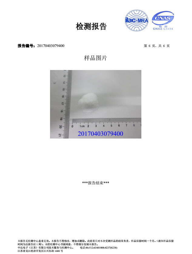 日成PVC原料RoSH6项+4P+1D-20170421